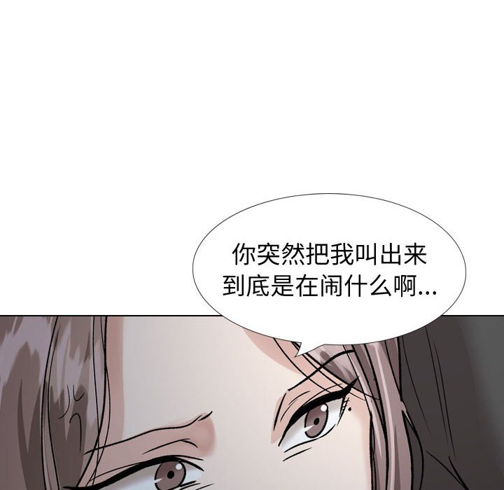 韩漫《挚友》第36話 全集在线阅读 158