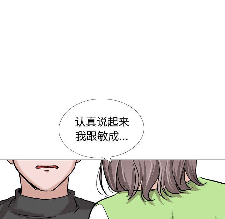 挚友  第37话 漫画图片259.jpg