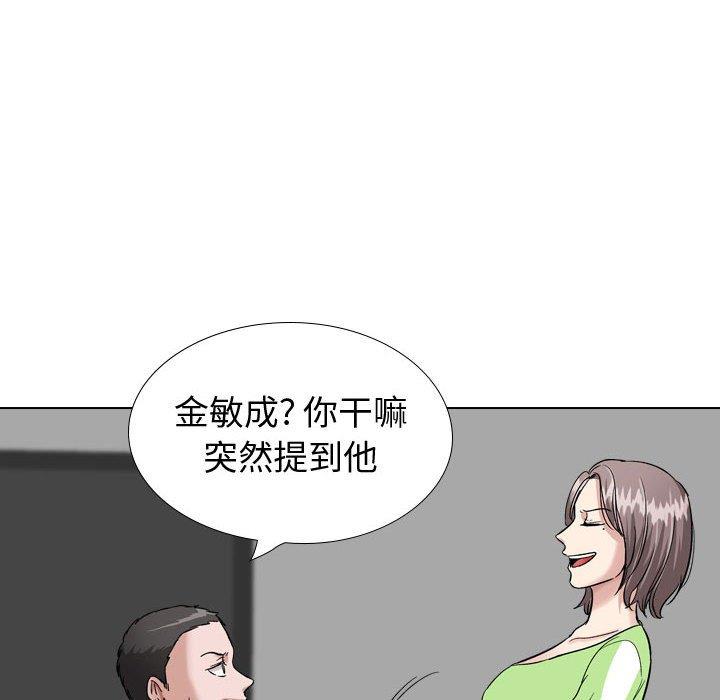 挚友  第37话 漫画图片262.jpg