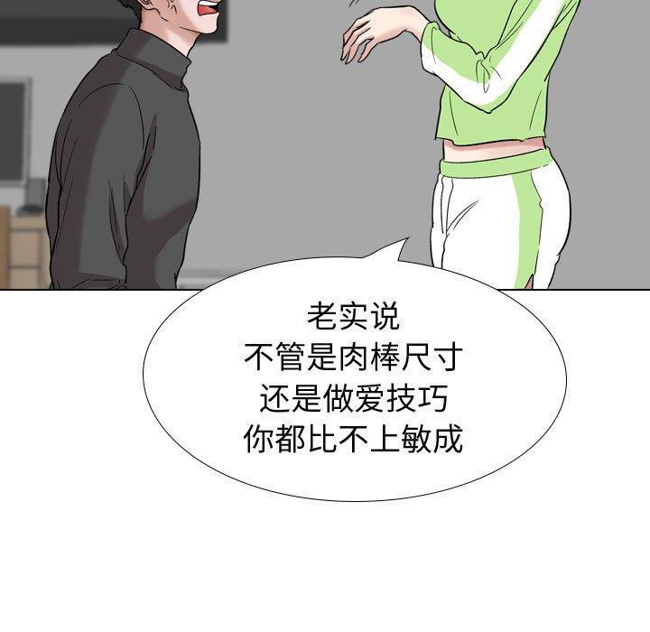 挚友  第37话 漫画图片263.jpg