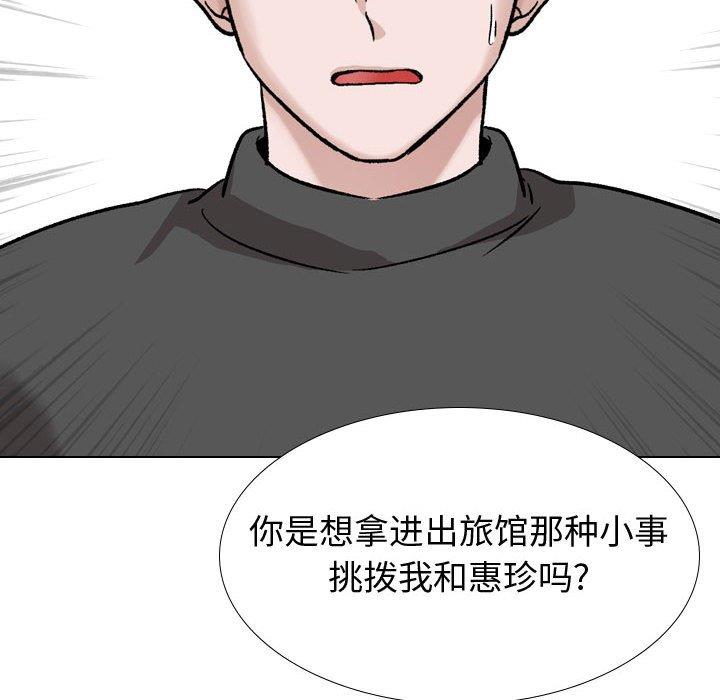 挚友  第37话 漫画图片282.jpg