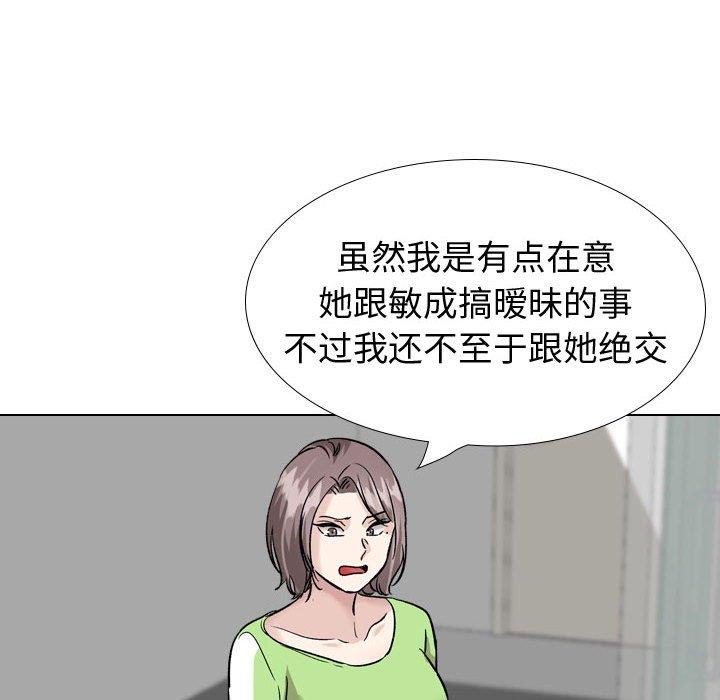 挚友  第37话 漫画图片284.jpg