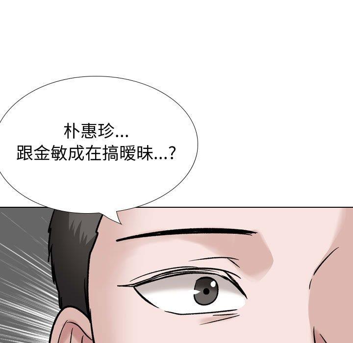 挚友  第37话 漫画图片287.jpg