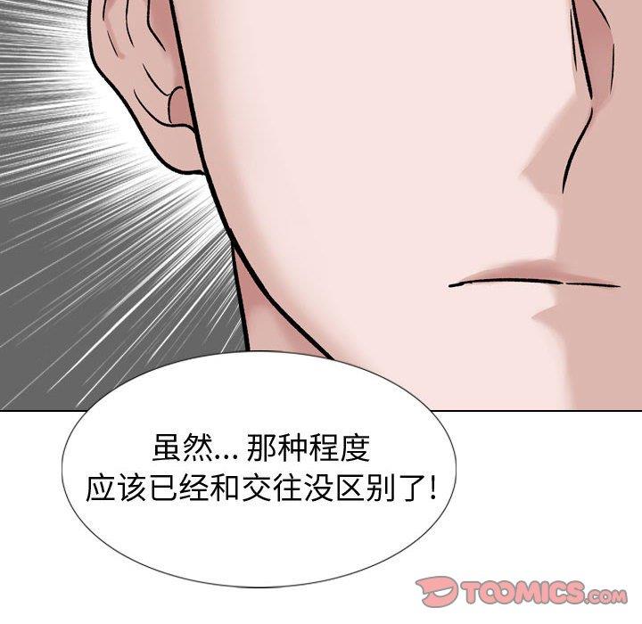 摯友 韩漫无遮挡 - 阅读 第37话 288