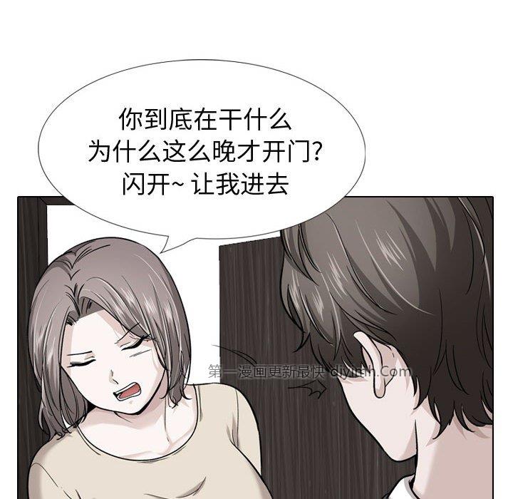 摯友 韩漫无遮挡 - 阅读 第37话 290