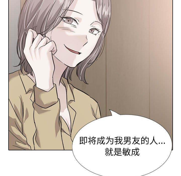 摯友 韩漫无遮挡 - 阅读 第37话 297