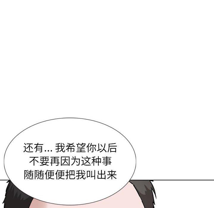 挚友  第37话 漫画图片308.jpg