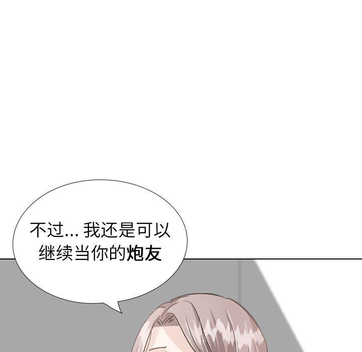 挚友  第37话 漫画图片311.jpg