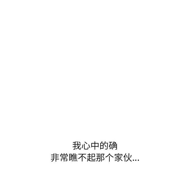 挚友  第37话 漫画图片326.jpg