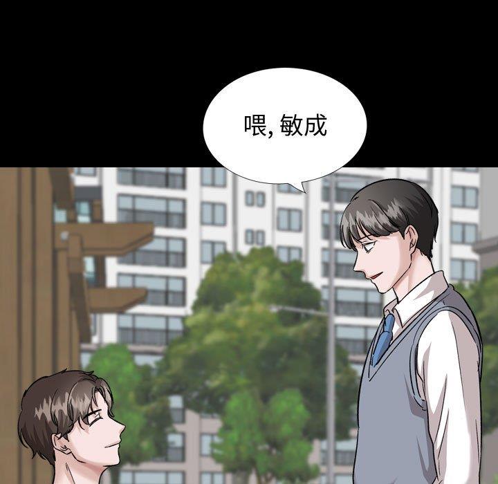 挚友  第37话 漫画图片349.jpg