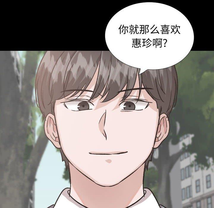 挚友  第37话 漫画图片352.jpg