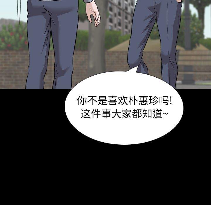 摯友 韩漫无遮挡 - 阅读 第37话 359