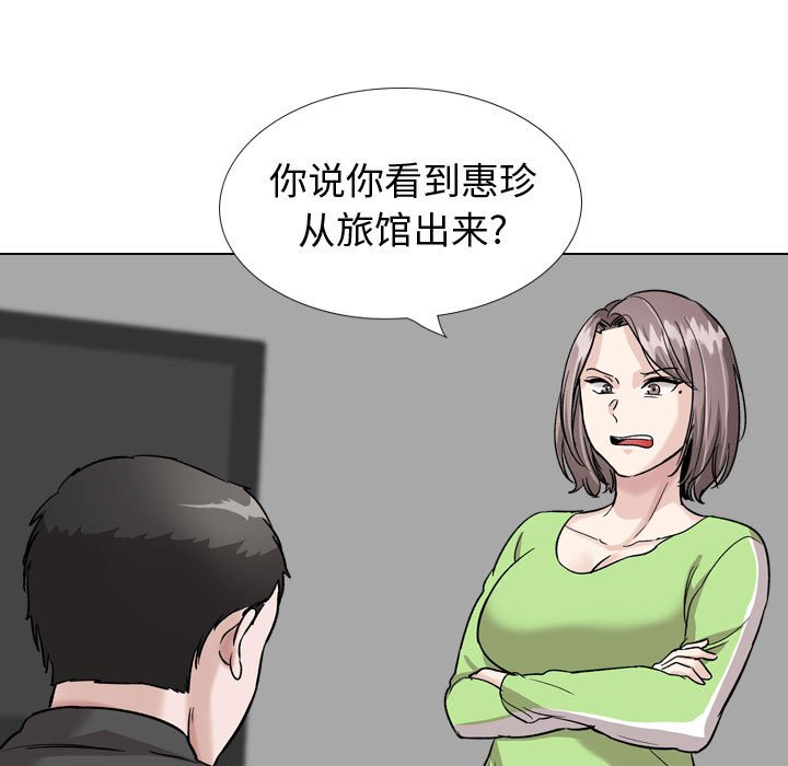 挚友  第37话 漫画图片9.jpg