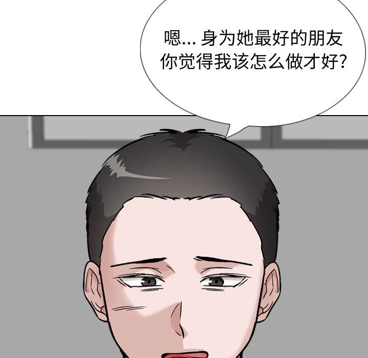 摯友 韩漫无遮挡 - 阅读 第37话 12