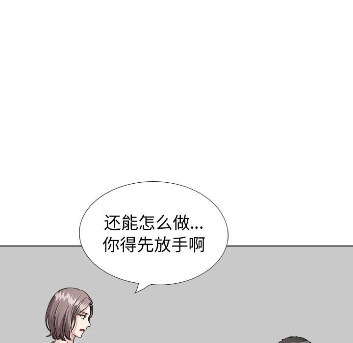 挚友  第37话 漫画图片17.jpg