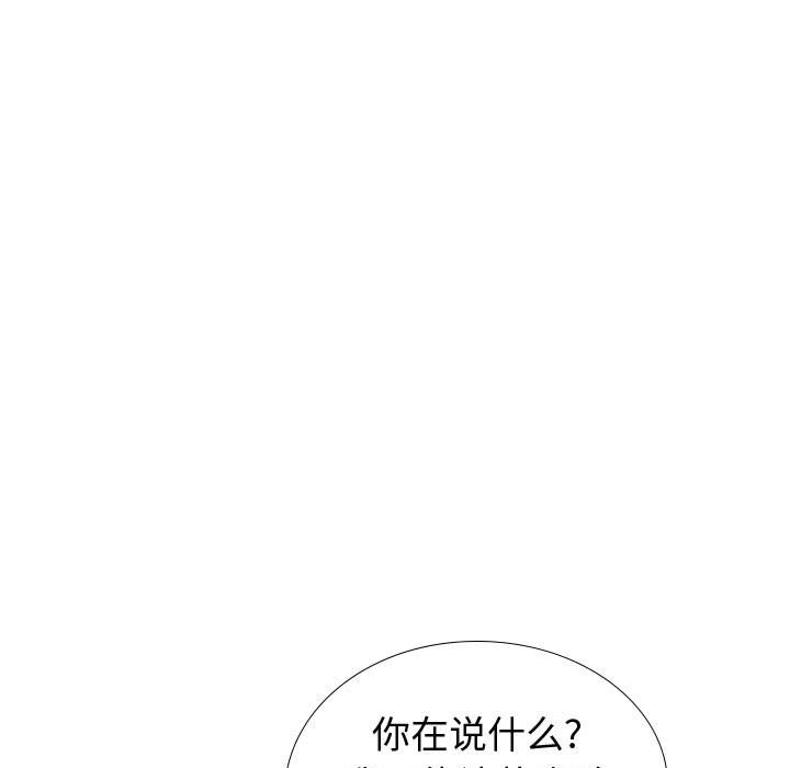 韩漫《挚友》第37話 全集在线阅读 23