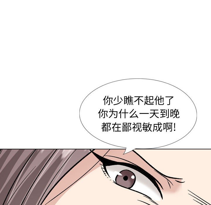 挚友  第37话 漫画图片66.jpg