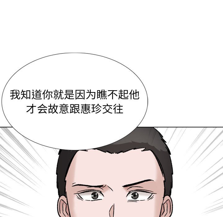 挚友  第37话 漫画图片69.jpg