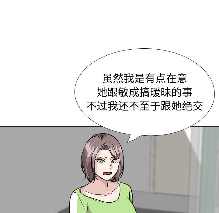 摯友 韩漫无遮挡 - 阅读 第37话 72