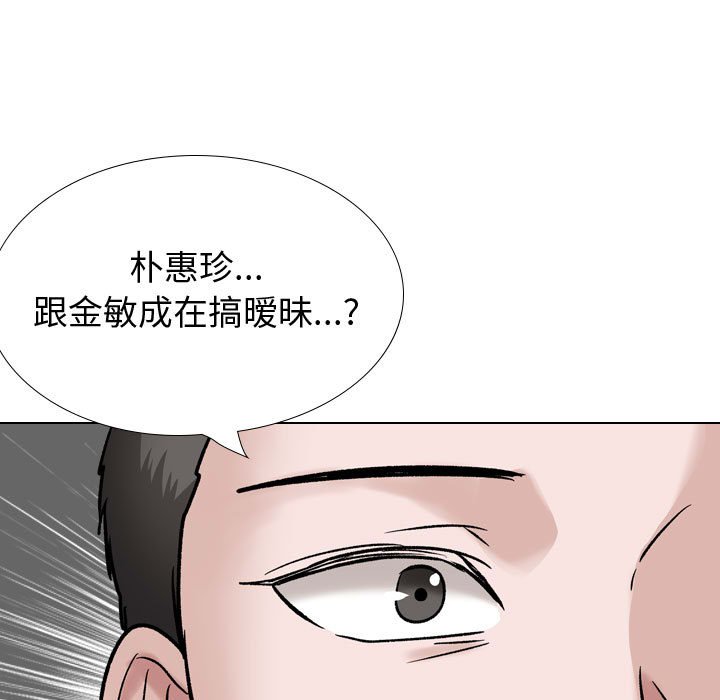 摯友 韩漫无遮挡 - 阅读 第37话 75