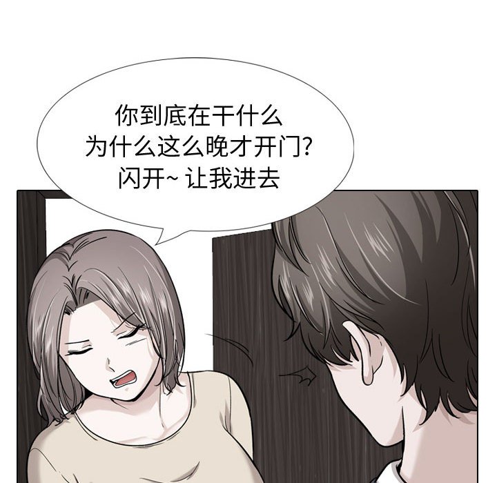 挚友  第37话 漫画图片78.jpg