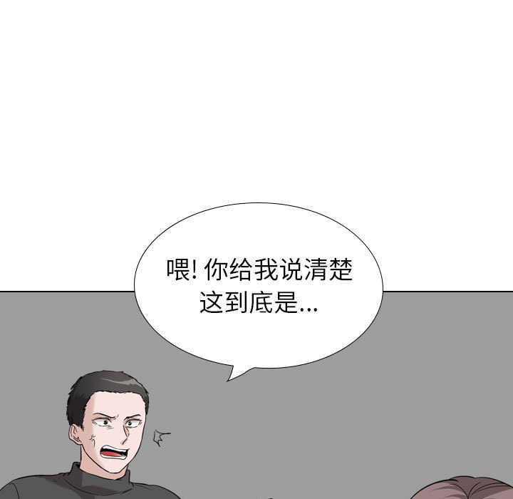 挚友  第37话 漫画图片93.jpg