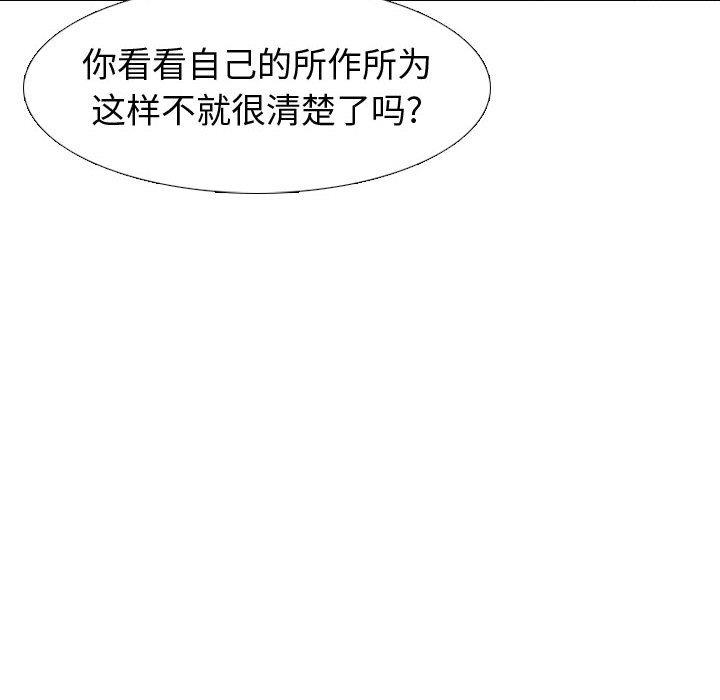 挚友  第37话 漫画图片234.jpg