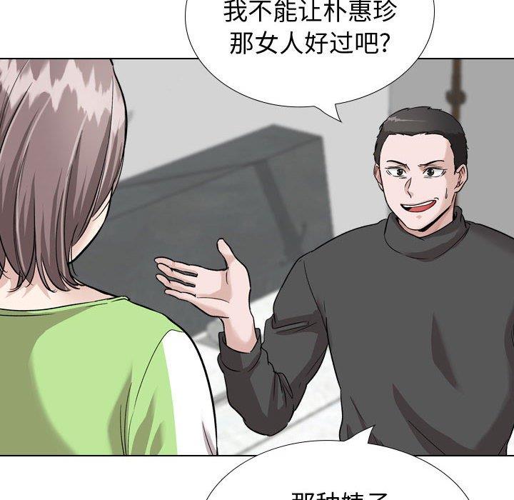 摯友 韩漫无遮挡 - 阅读 第37话 236