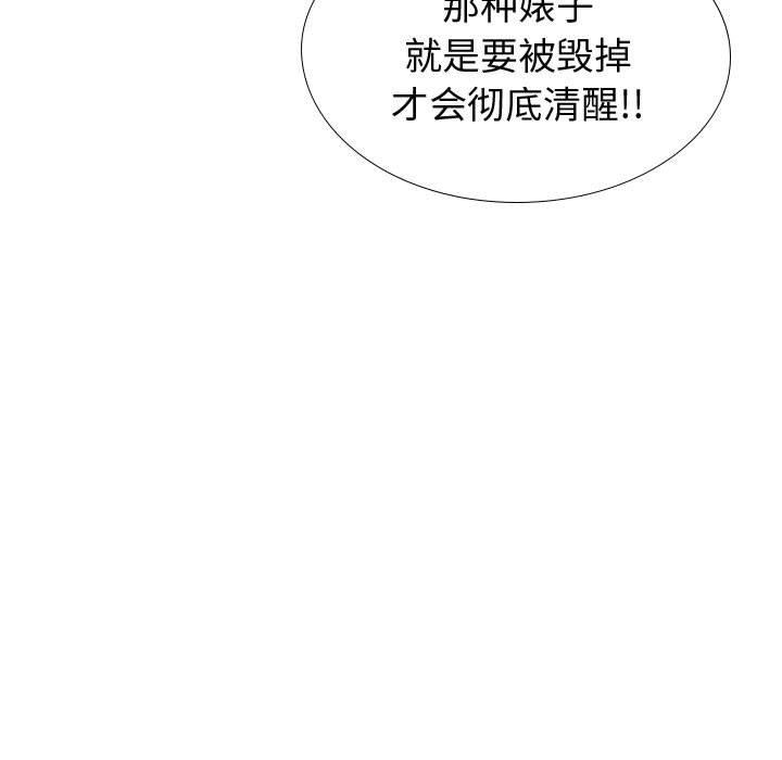 韩漫《挚友》第37話 全集在线阅读 237