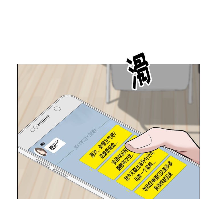 挚友  第38话 漫画图片7.jpg