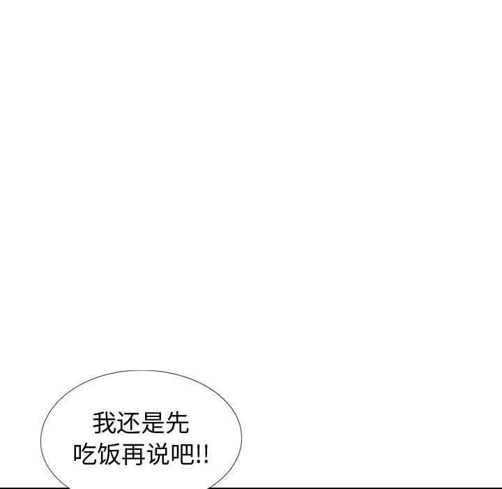 摯友 韩漫无遮挡 - 阅读 第38话 30