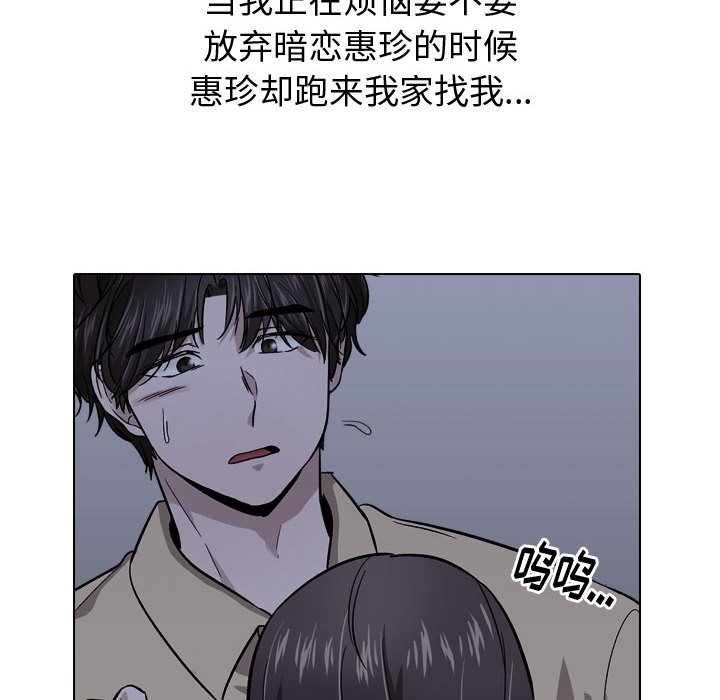 挚友  第38话 漫画图片59.jpg