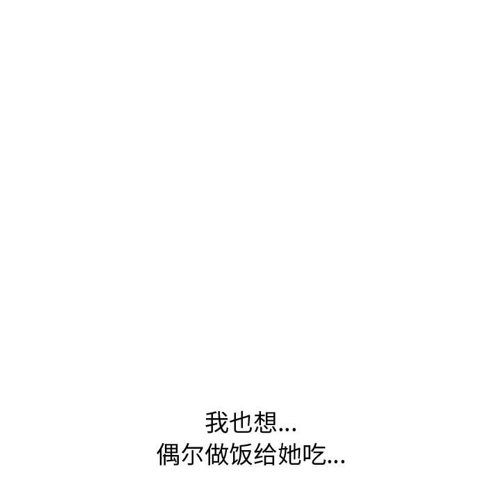 摯友 韩漫无遮挡 - 阅读 第38话 70