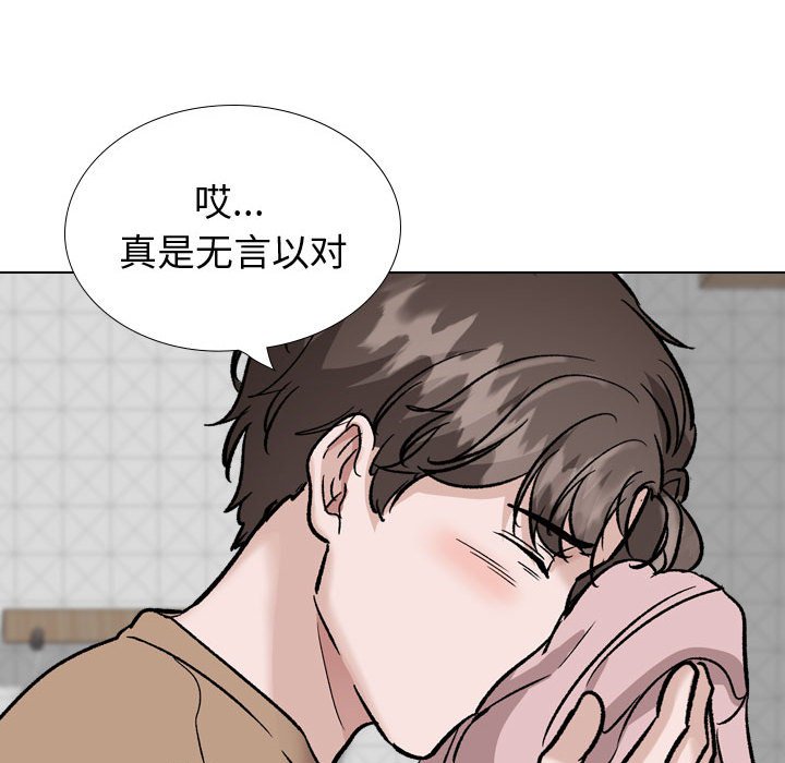 挚友  第38话 漫画图片74.jpg