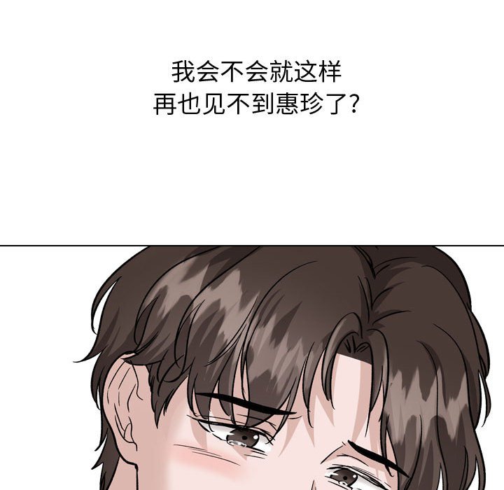 挚友  第38话 漫画图片77.jpg