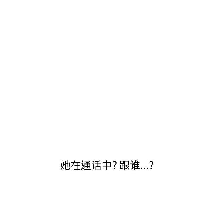 挚友  第38话 漫画图片102.jpg