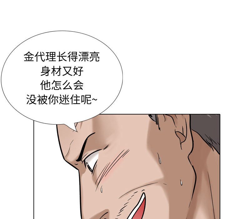 挚友  第38话 漫画图片155.jpg