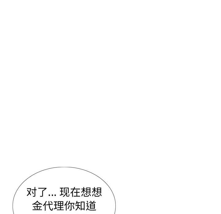 挚友  第38话 漫画图片166.jpg