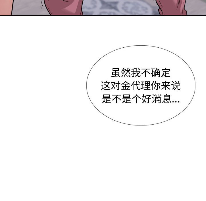 挚友  第38话 漫画图片168.jpg