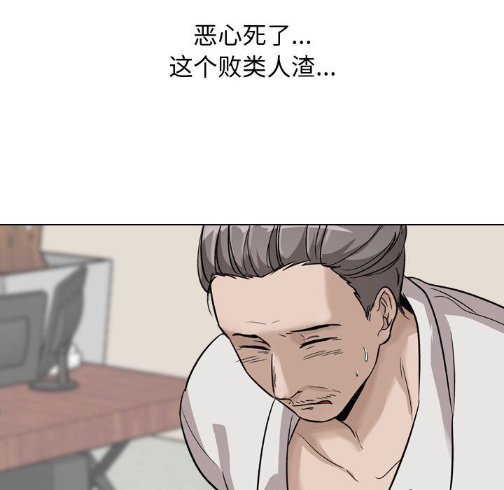 挚友  第38话 漫画图片192.jpg