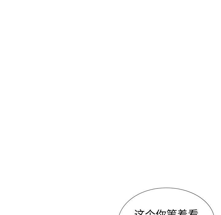 挚友  第38话 漫画图片198.jpg