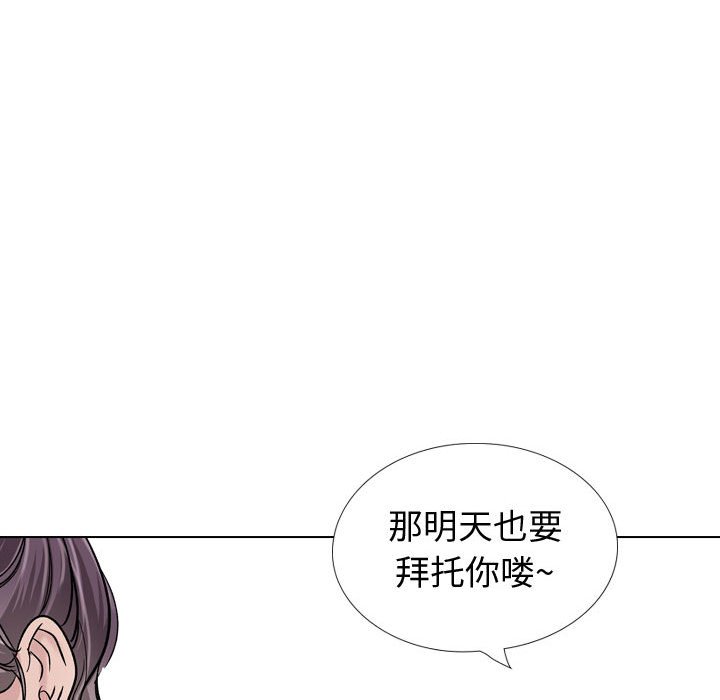 挚友  第38话 漫画图片221.jpg