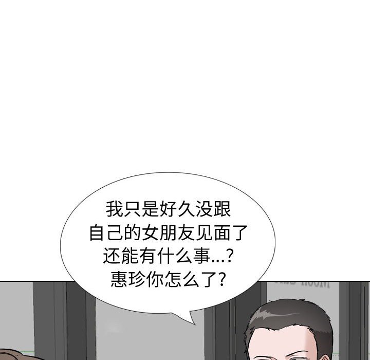 挚友  第39话 漫画图片22.jpg