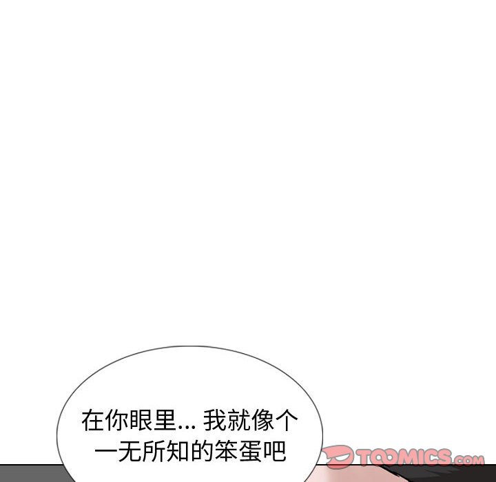 挚友  第39话 漫画图片28.jpg