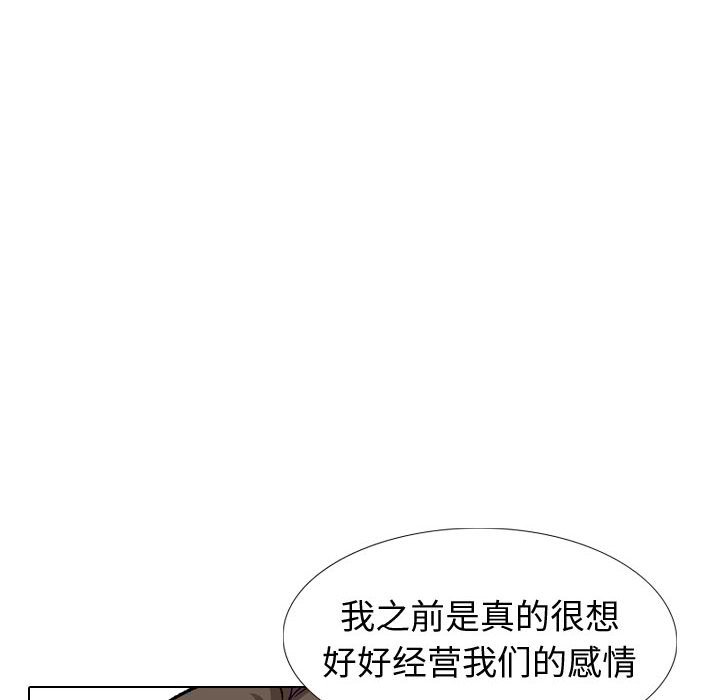 挚友  第39话 漫画图片30.jpg