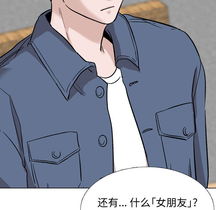 挚友  第39话 漫画图片41.jpg