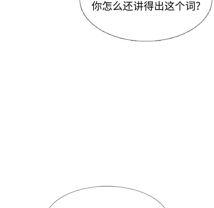 摯友 韩漫无遮挡 - 阅读 第39话 42