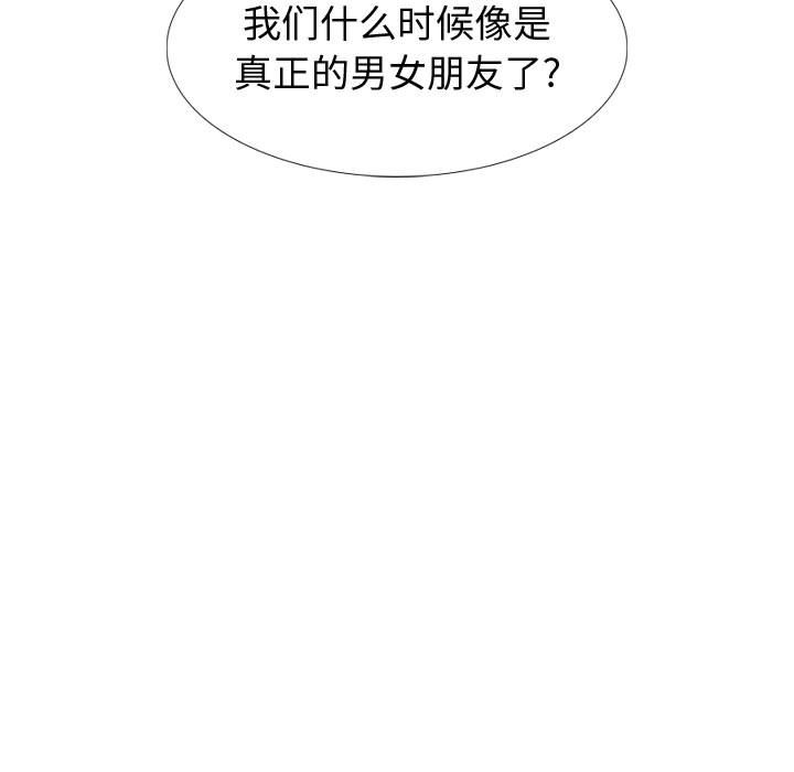 挚友  第39话 漫画图片43.jpg