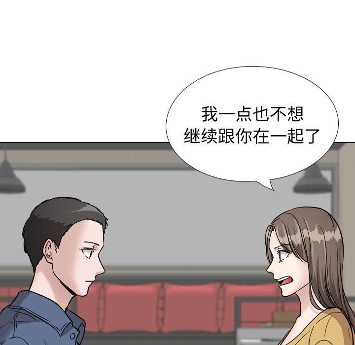 摯友 韩漫无遮挡 - 阅读 第39话 47