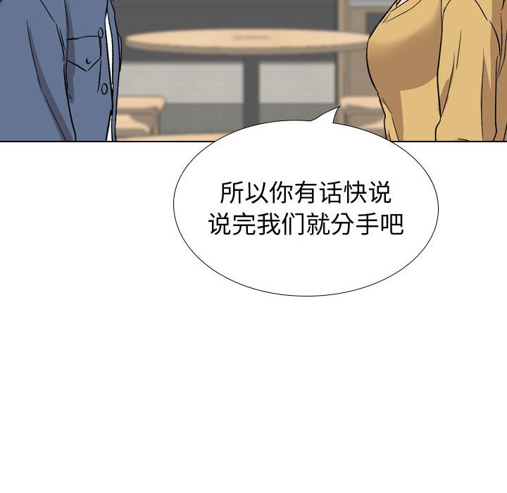 挚友  第39话 漫画图片48.jpg